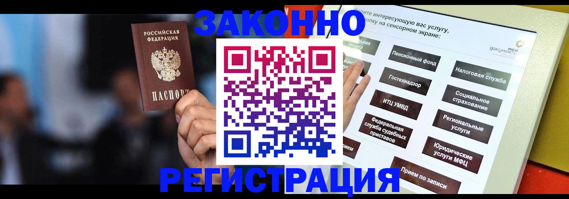 прописка для школы в Зеленокумске