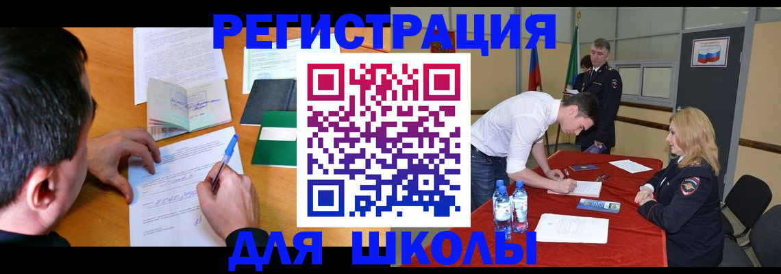 временная регистрация купить в Зеленокумске