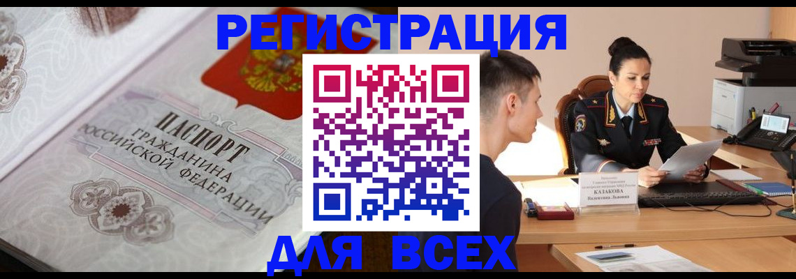 прописка в квартире в Зеленокумске