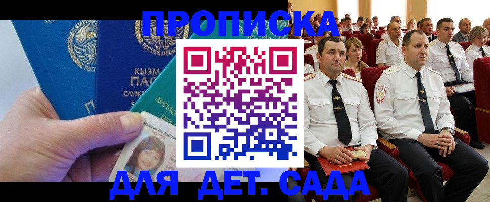 временная регистрация адрес в Зеленокумске