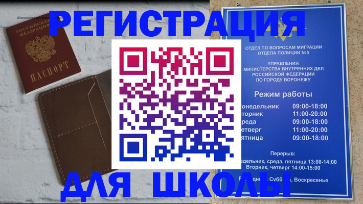 прописка 2025 в Зеленокумске