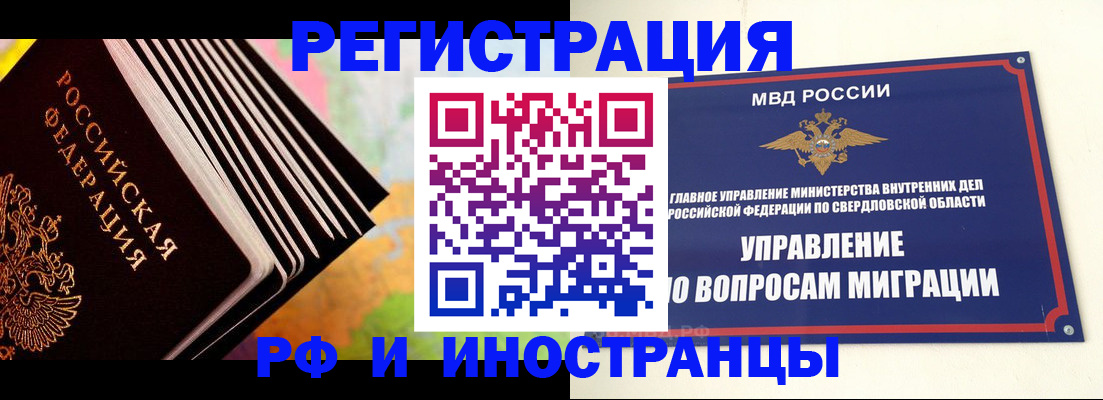 временная прописка в Зеленокумске