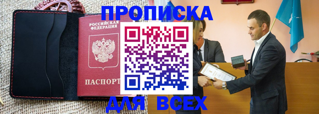 временная регистрация законно в Зеленокумске