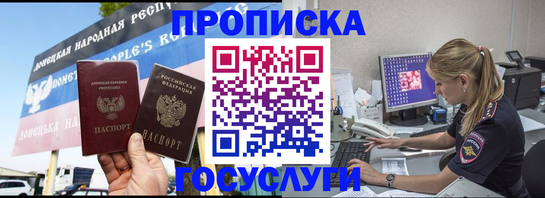 прописка паспорт в Зеленокумске