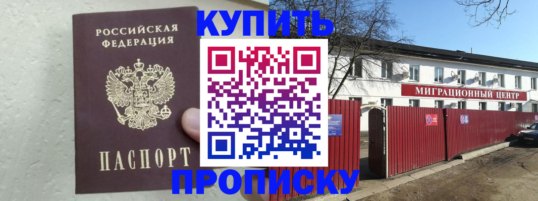 прописка регистрация в Зеленокумске